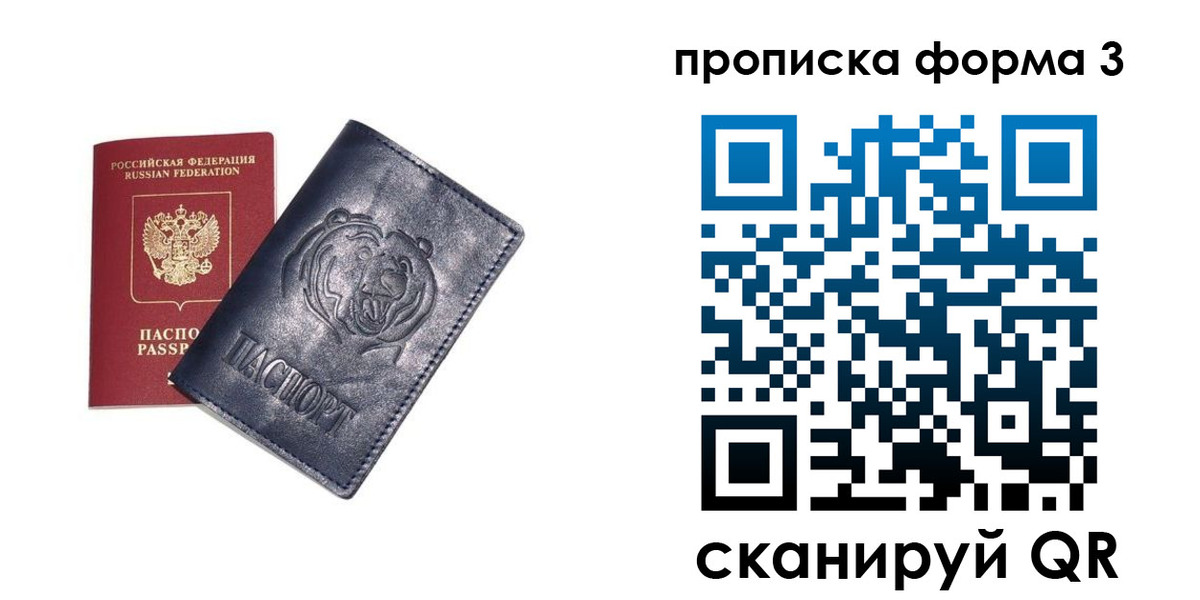 регистрация в Балее