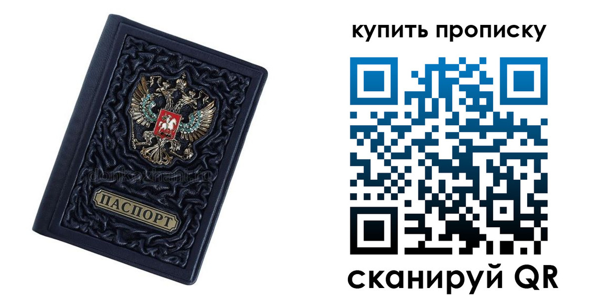 временная регистрация недорого в Балее