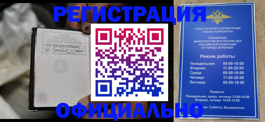где прописаться в Балее