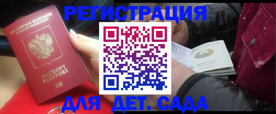 прописка в квартире в Балее